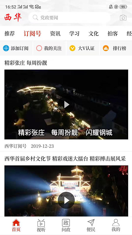 云上西华