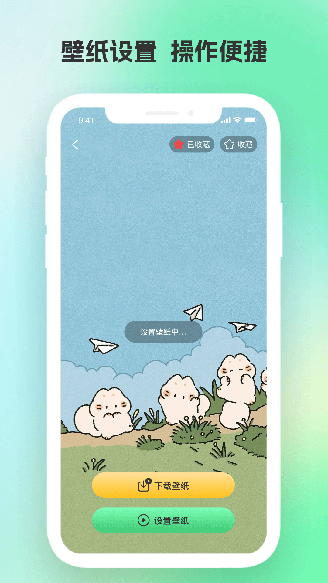 最美免费壁纸