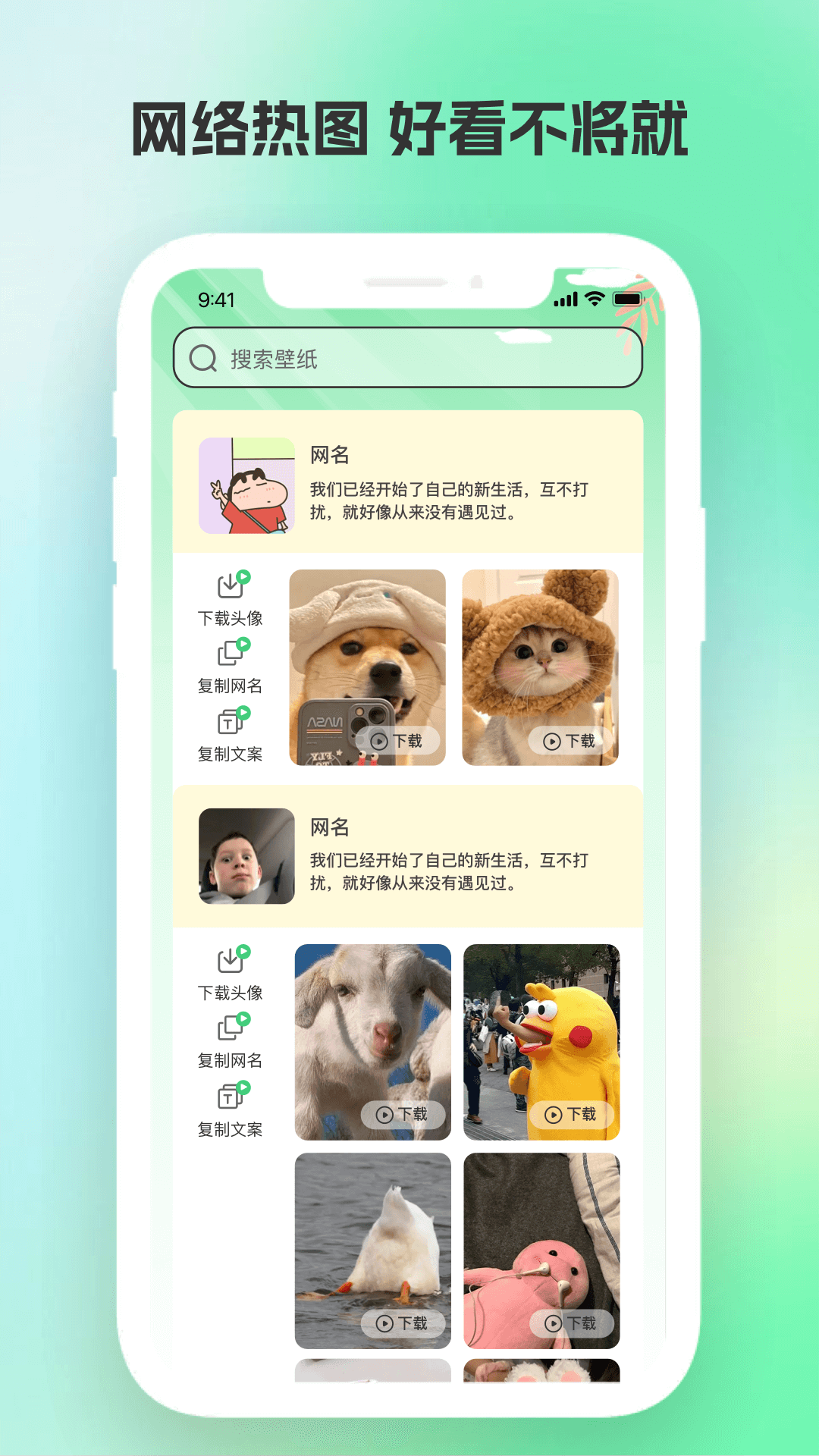 最美免费壁纸