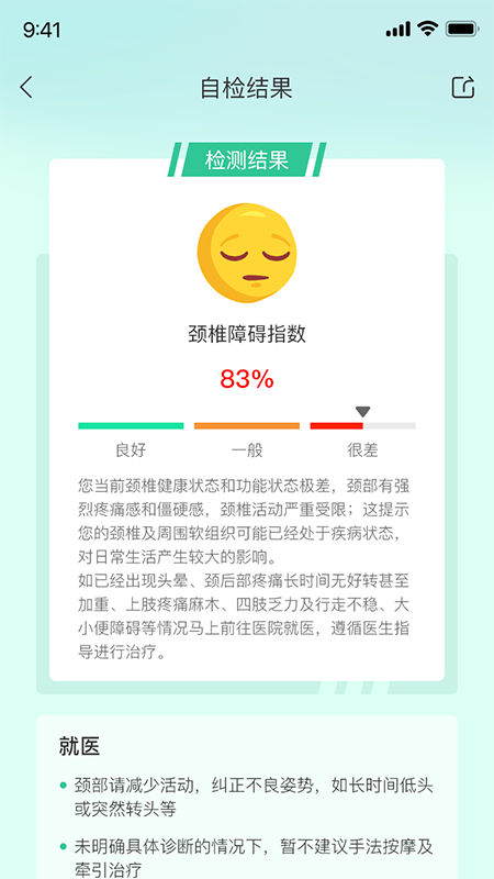 好脉