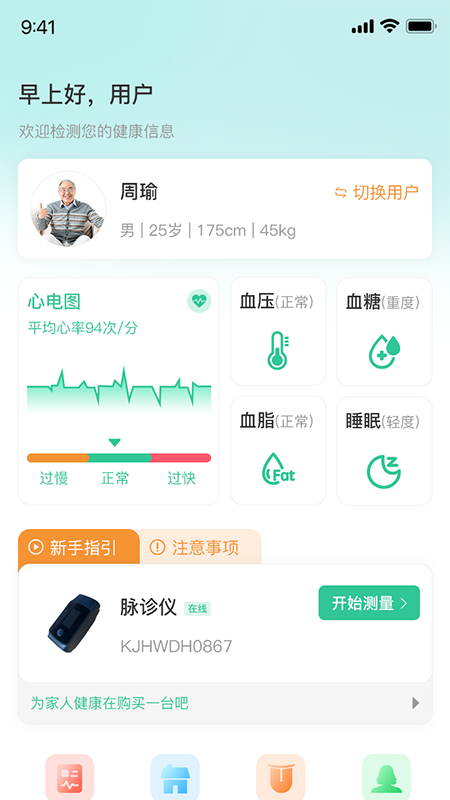 好脉