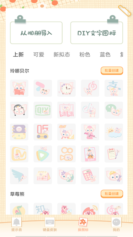 充电动画提示音