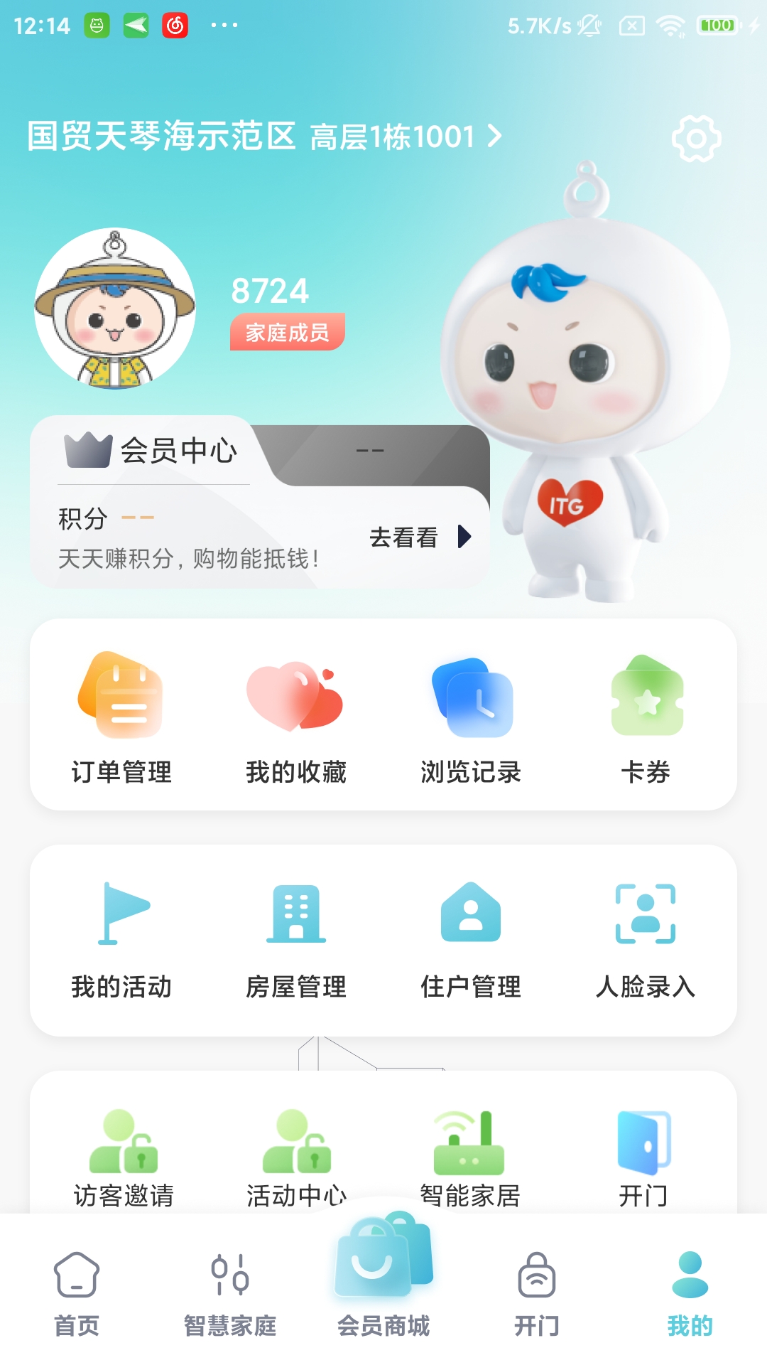 国贸金钥匙会