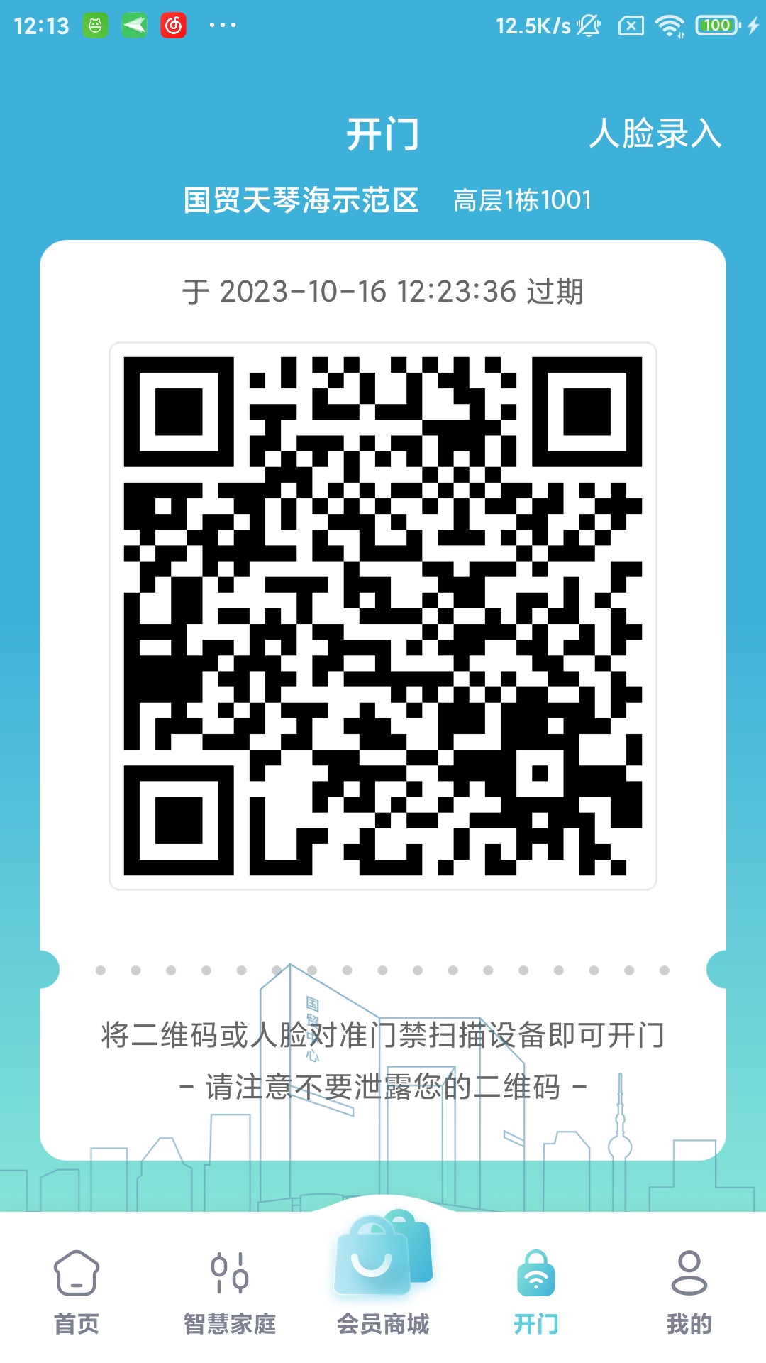 国贸金钥匙会