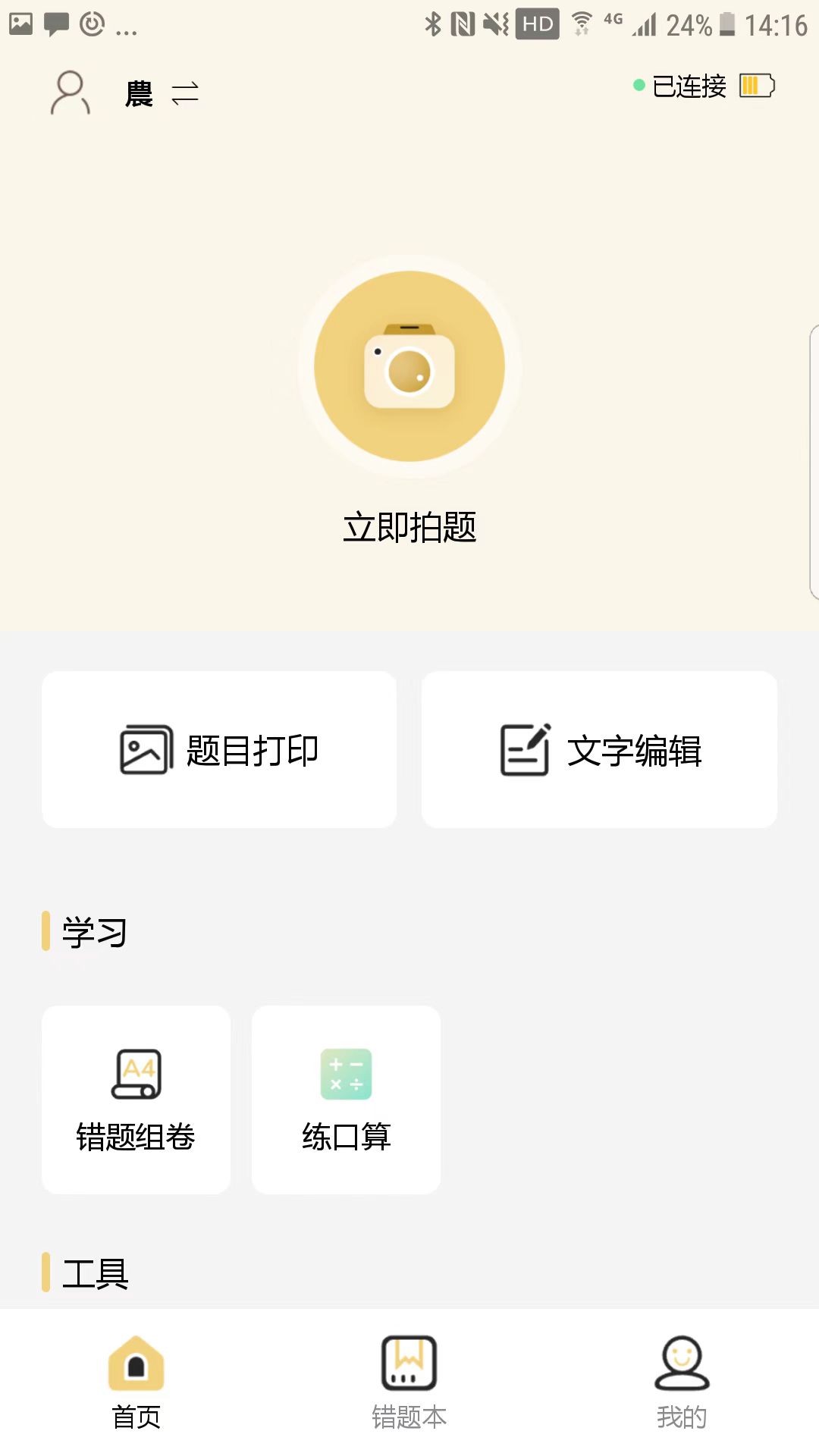布小丁印题