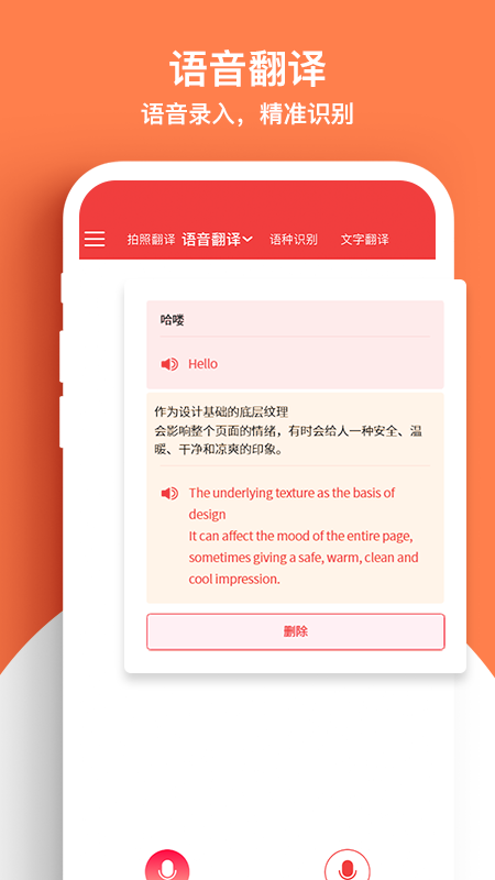 外语拍照翻译机