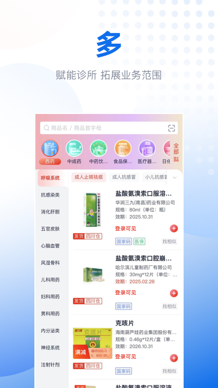 好药甄选