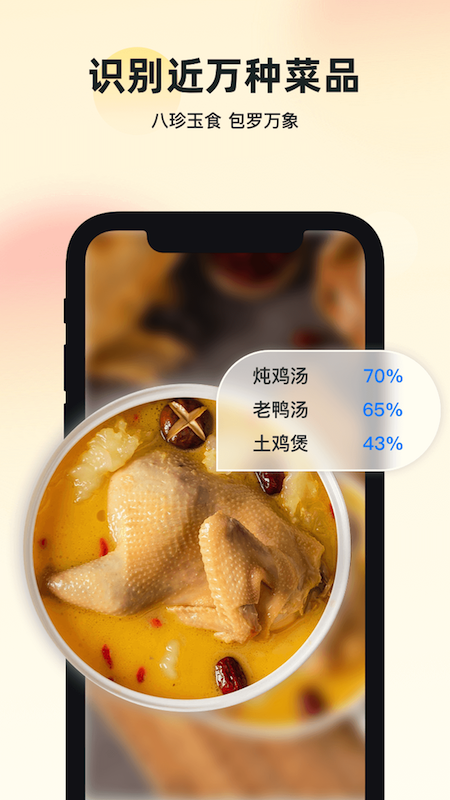 智能识万物