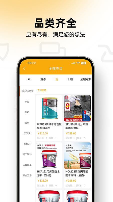铭装家