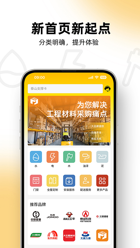 铭装家