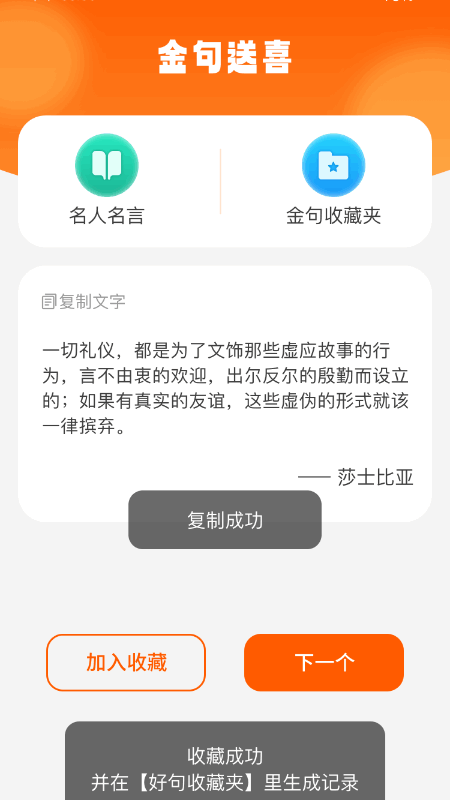 金喜派对