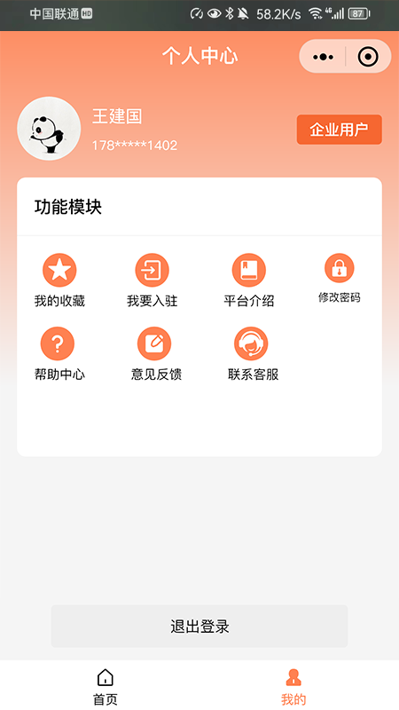 管件总汇