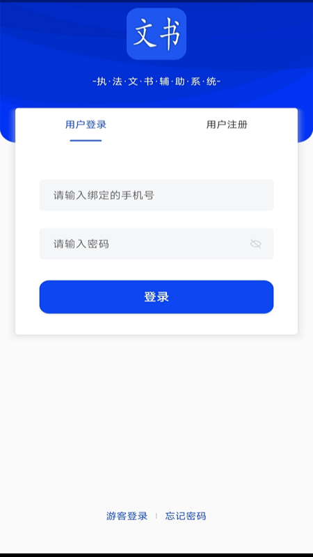 卡铺文书助手