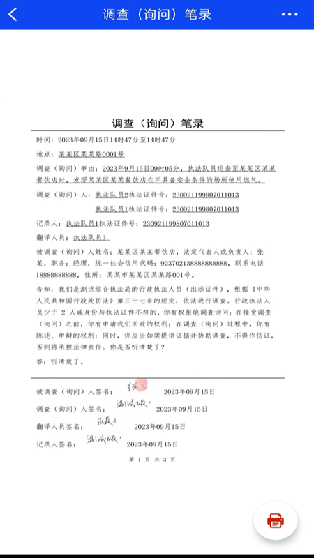 卡铺文书助手