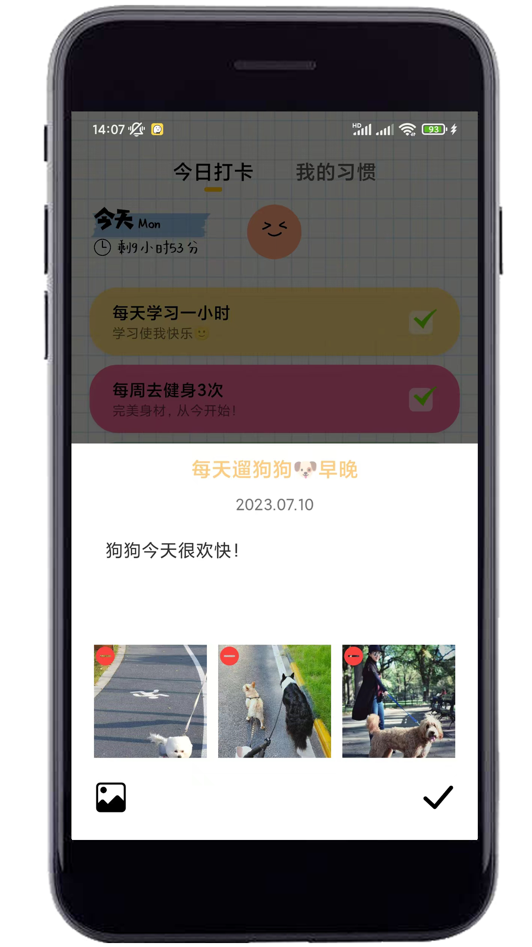 微笑日常