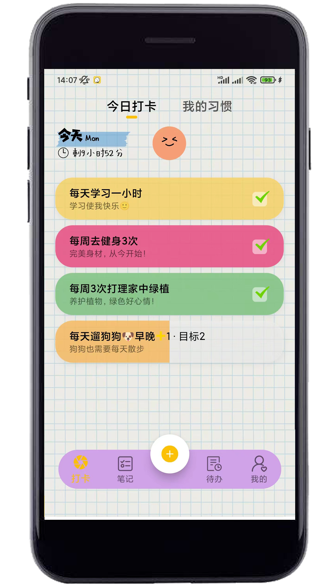 微笑日常