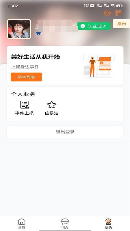 便民江城