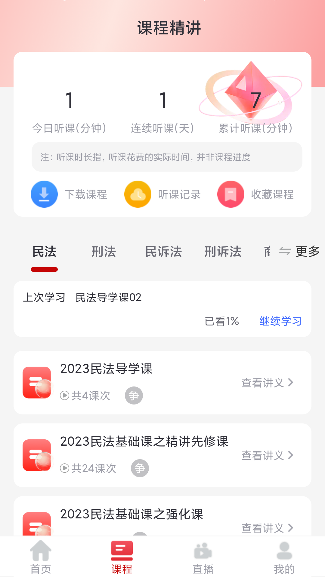 致远知学学员系统