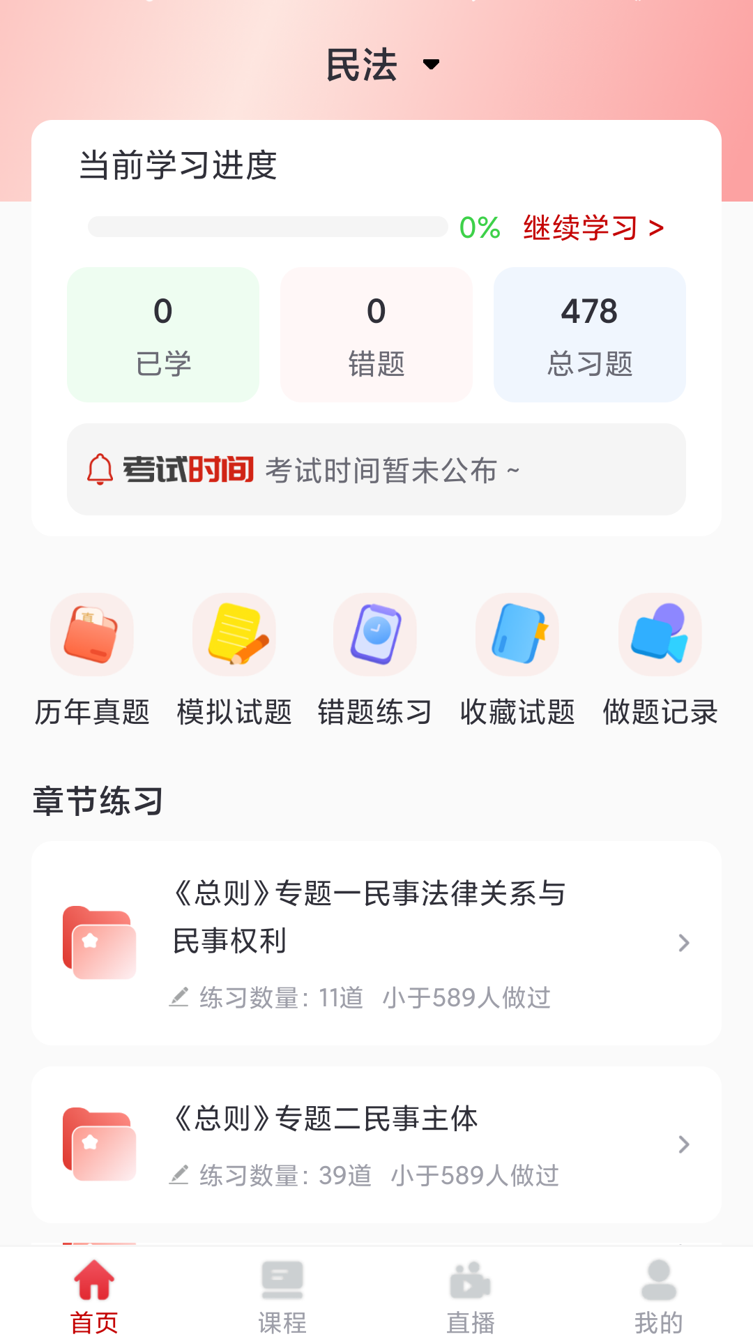 致远知学学员系统