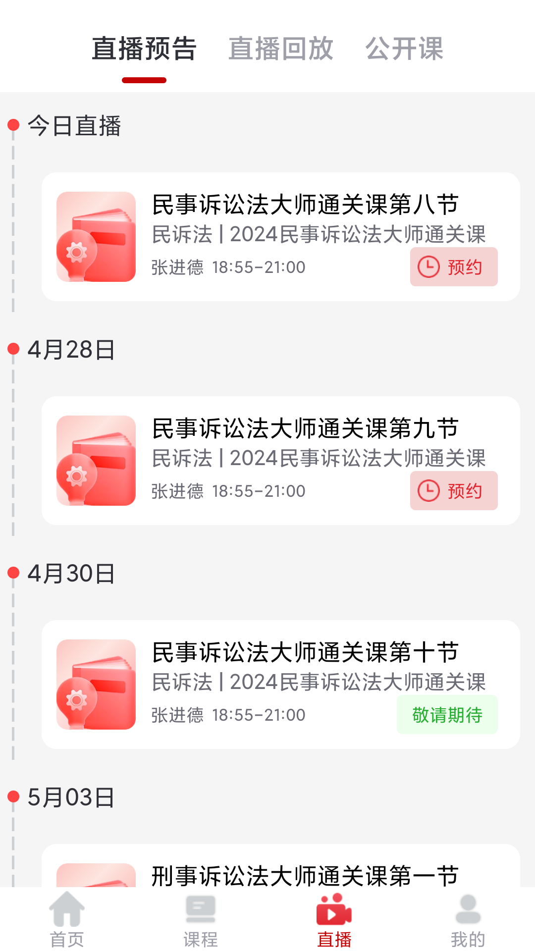 致远知学学员系统