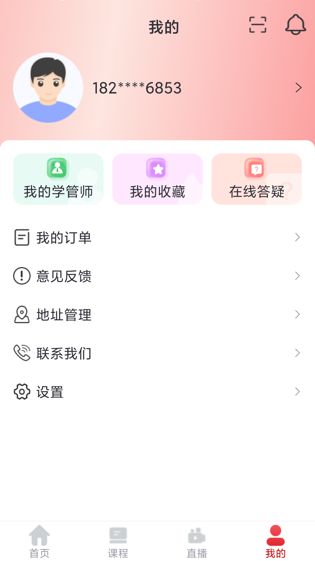 致远知学学员系统