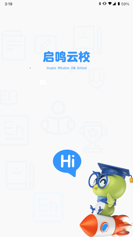 启鸣云校