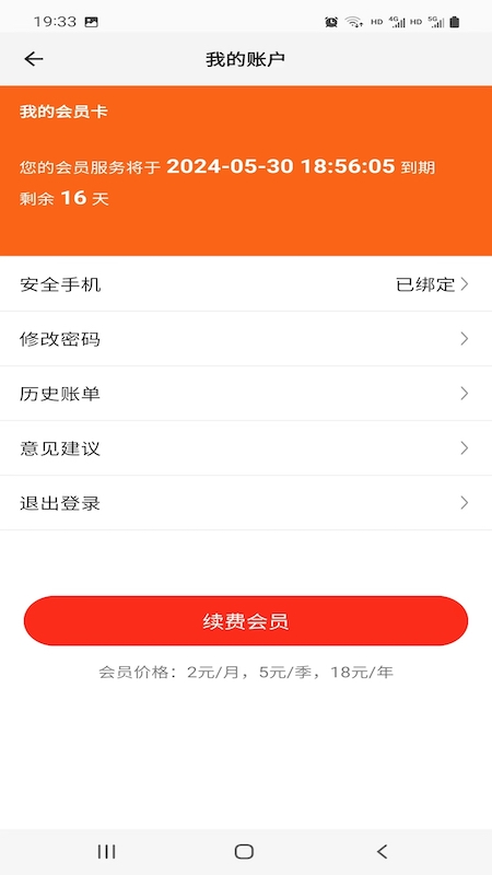 槿之华年
