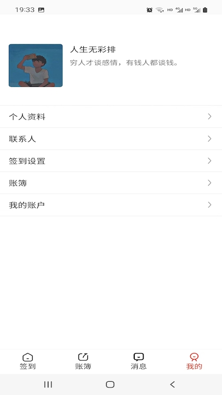 槿之华年