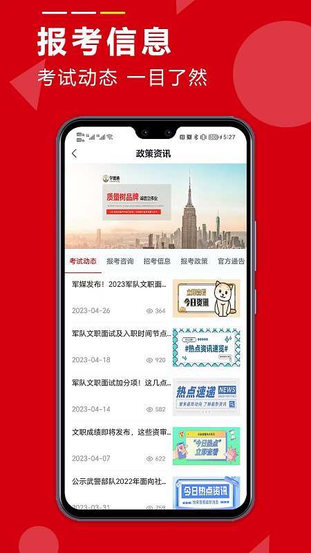 学德通课堂
