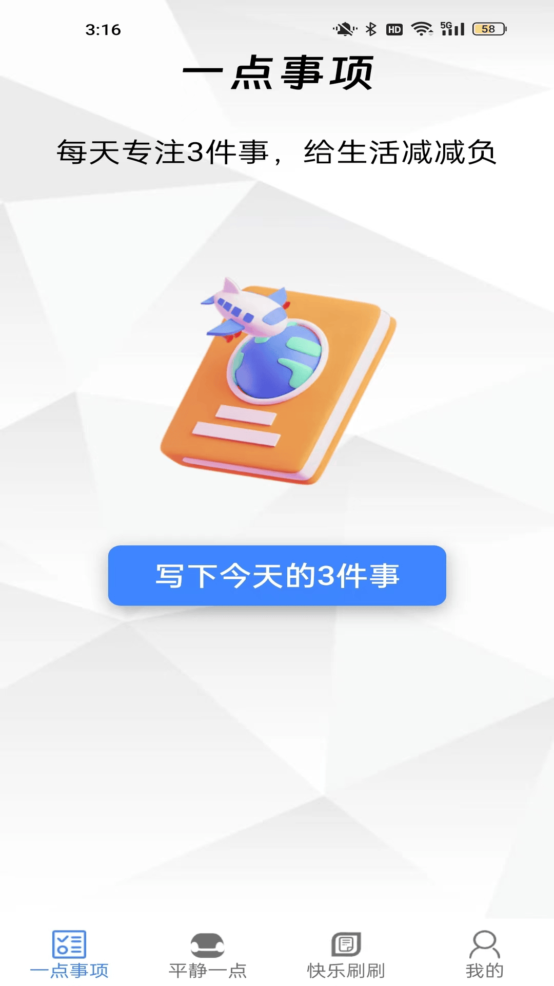 一点乐刷