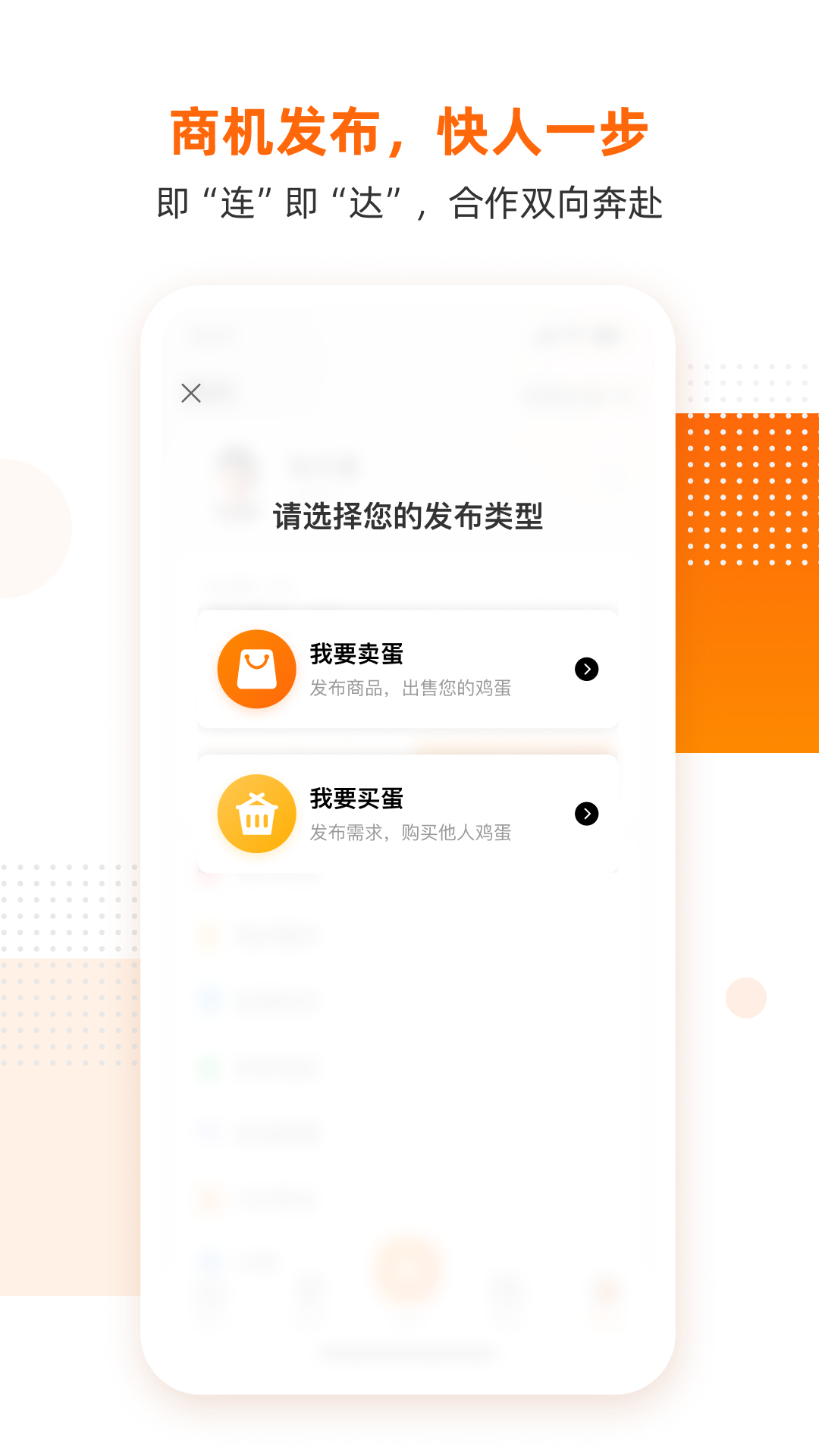 蛋连达