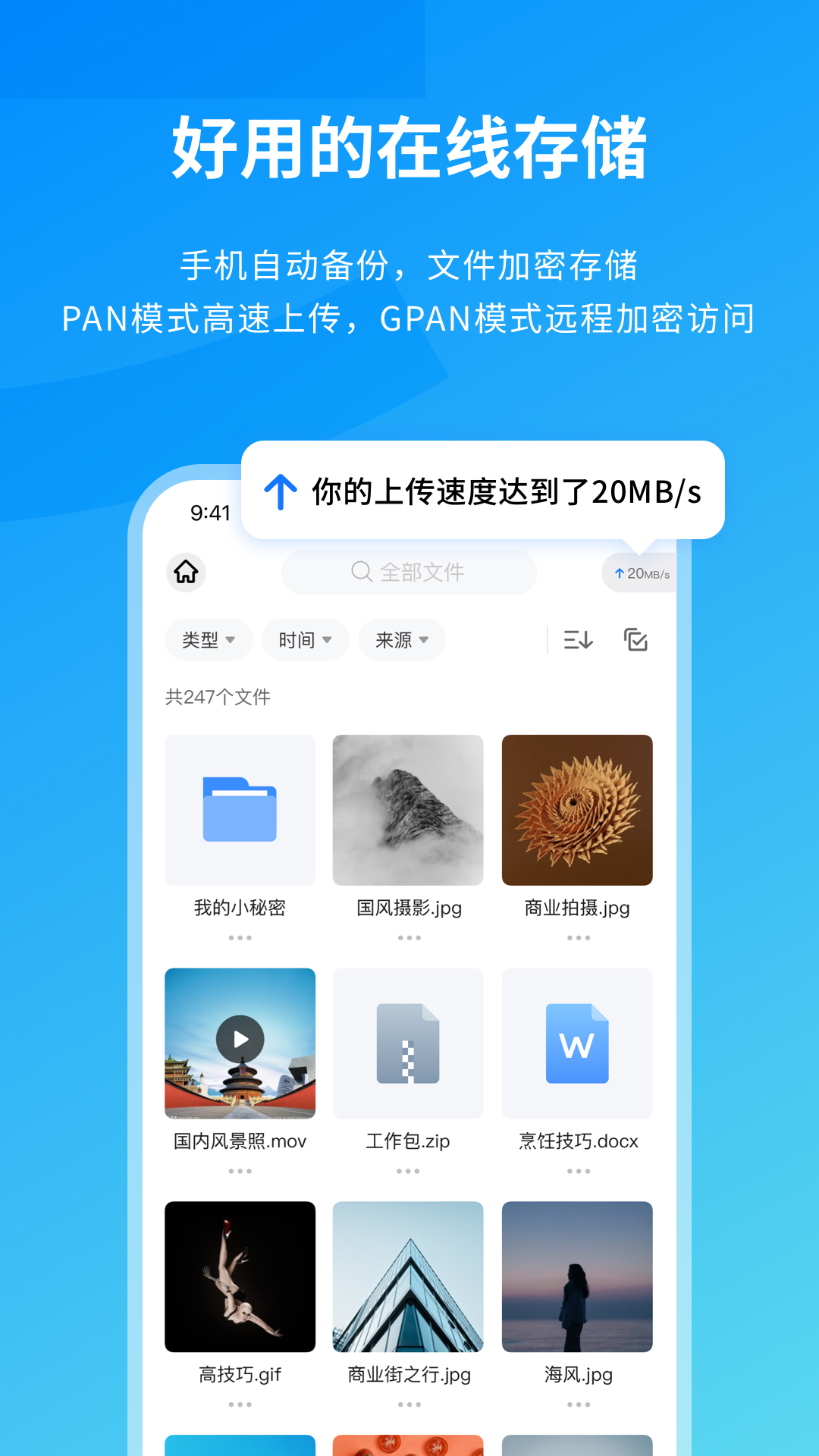 me盒