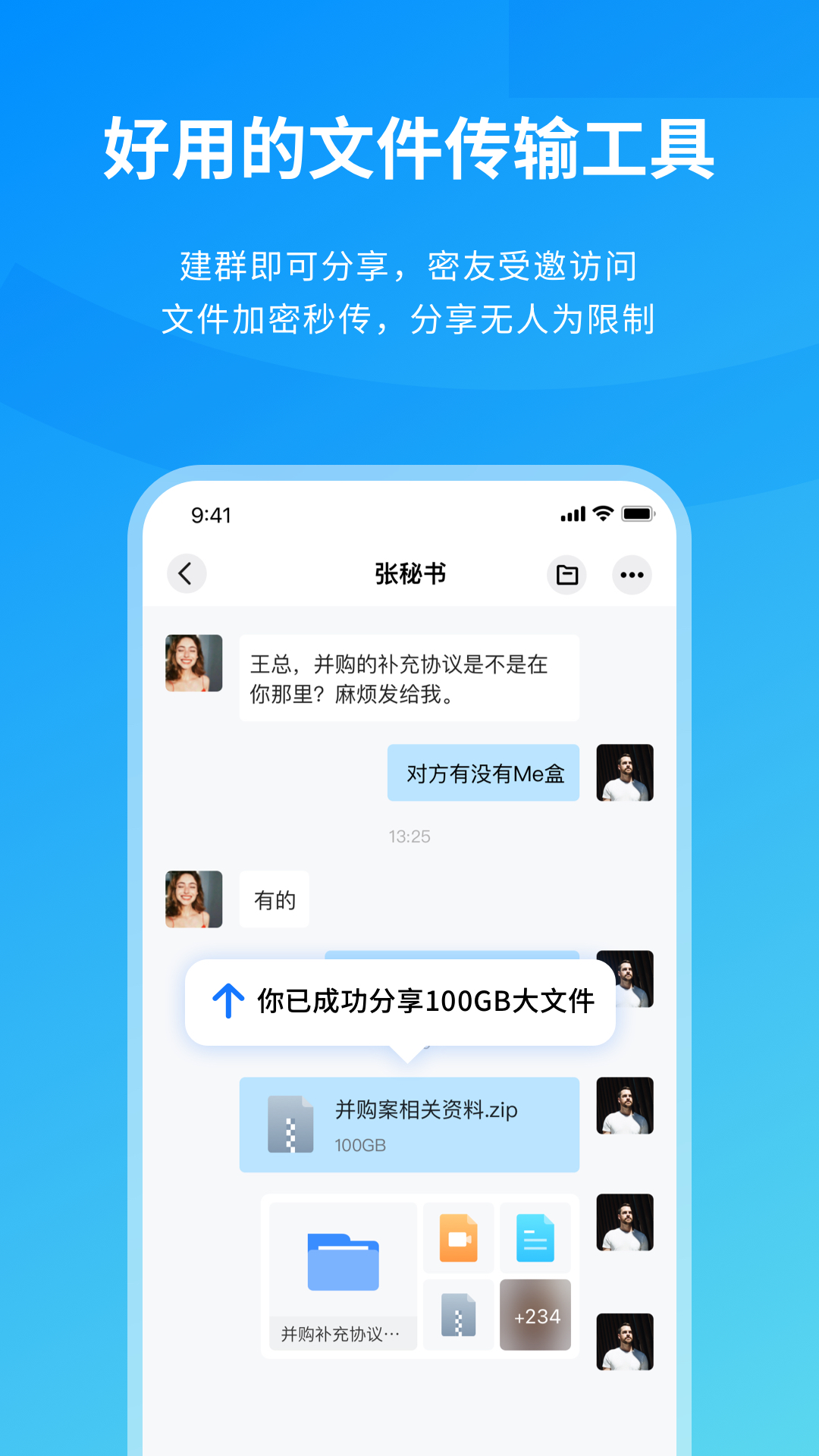 me盒