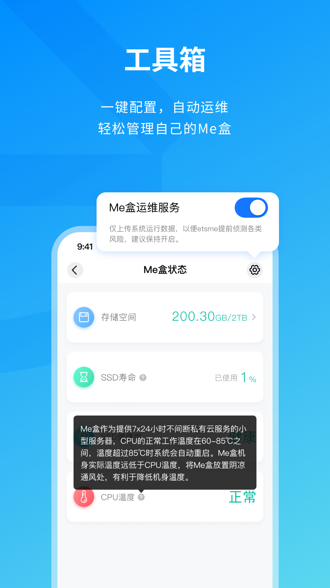 me盒