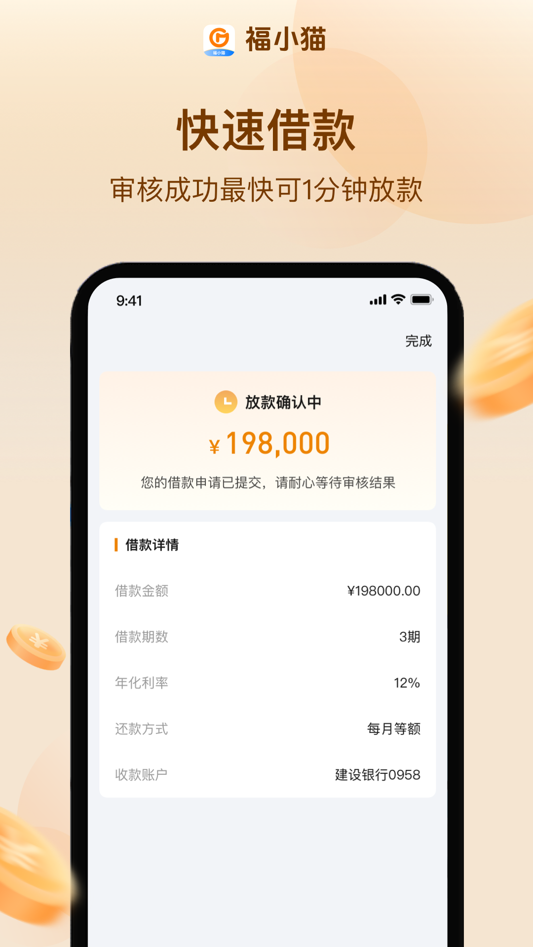 福小猫
