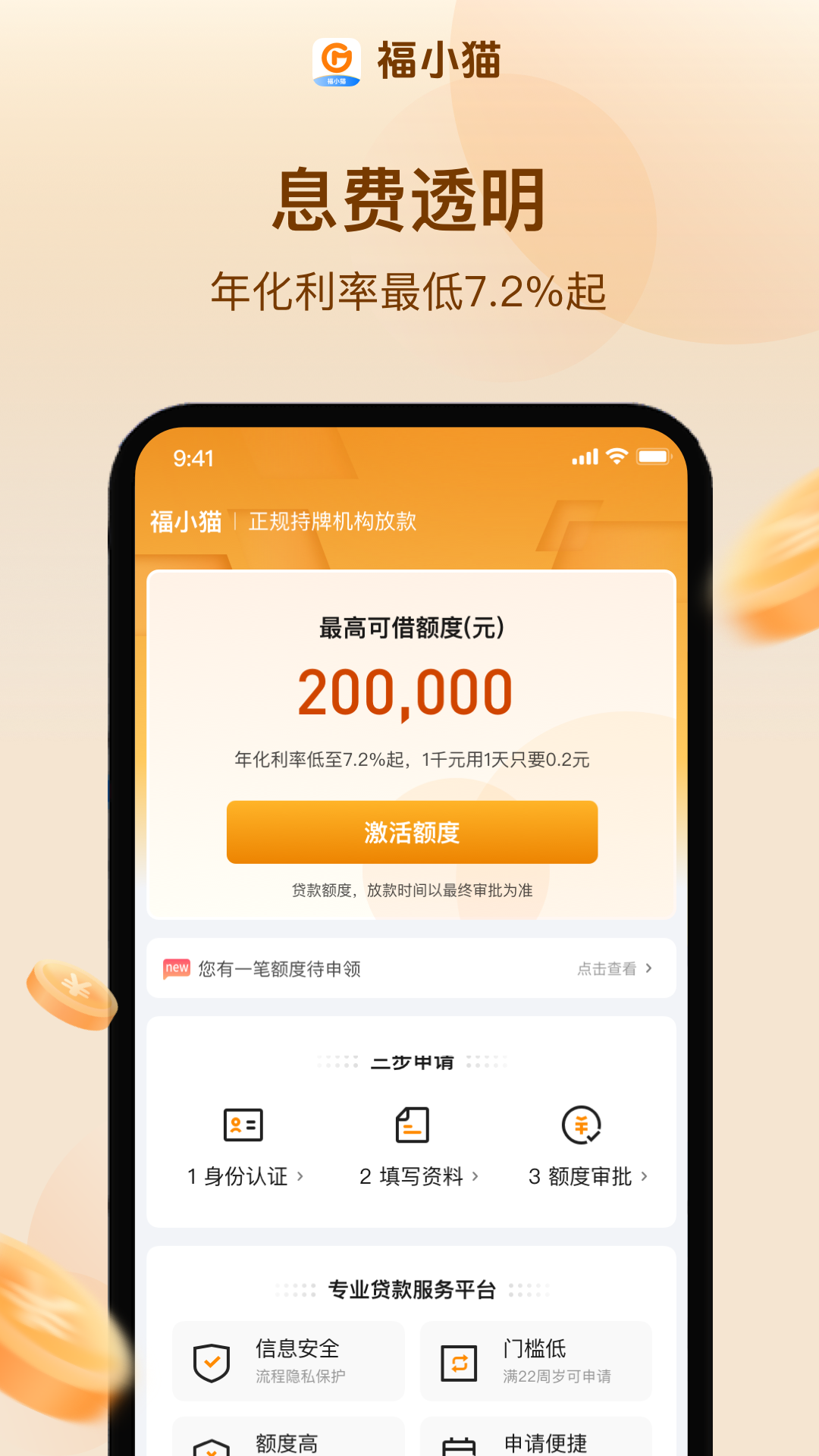 福小猫