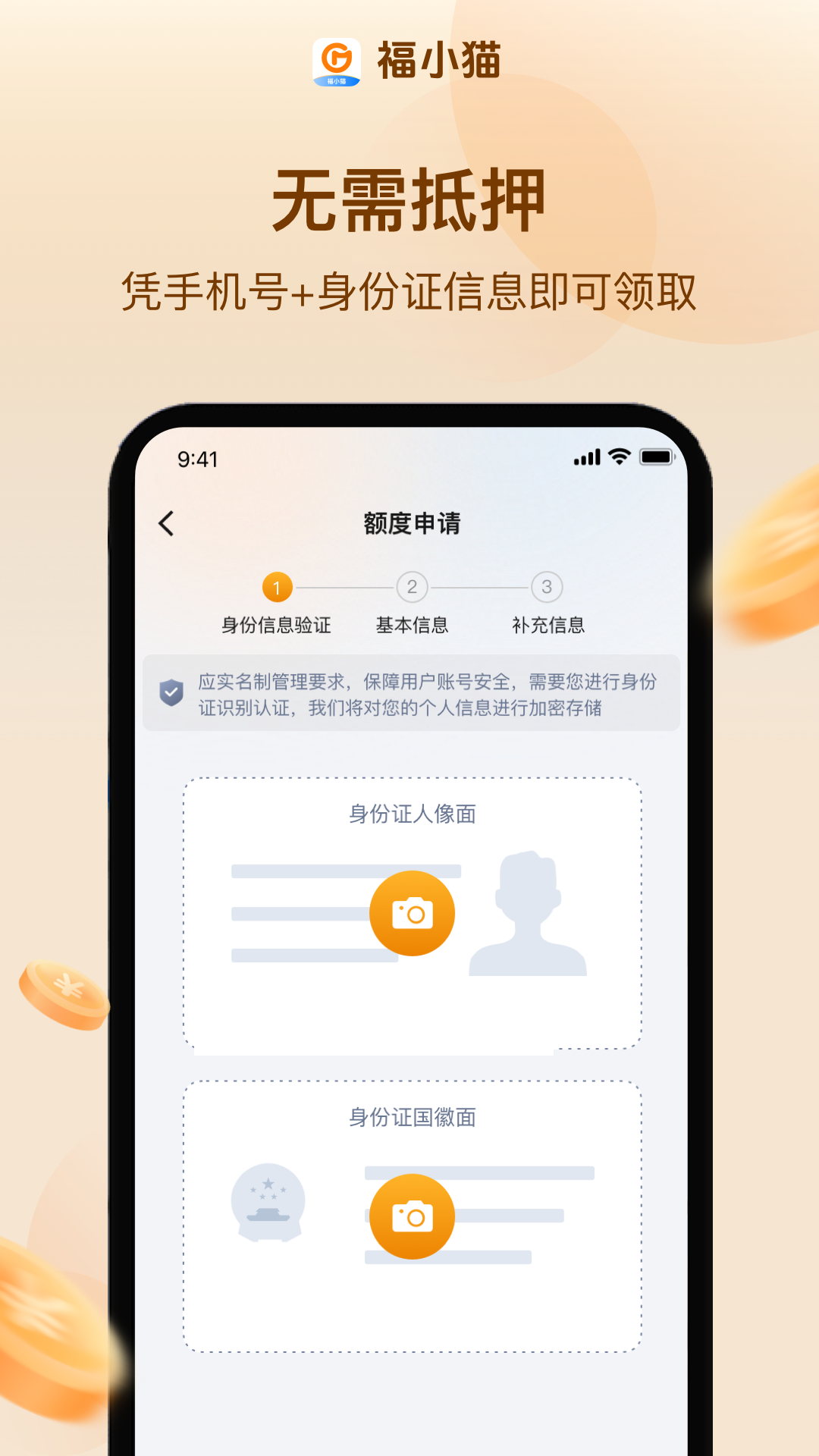 福小猫