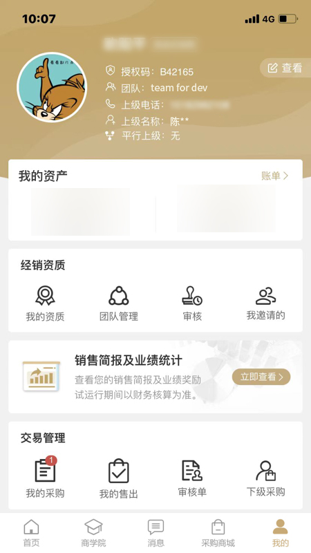 梵妳卡波erp