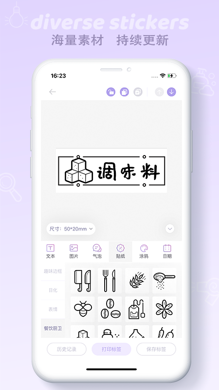 印条