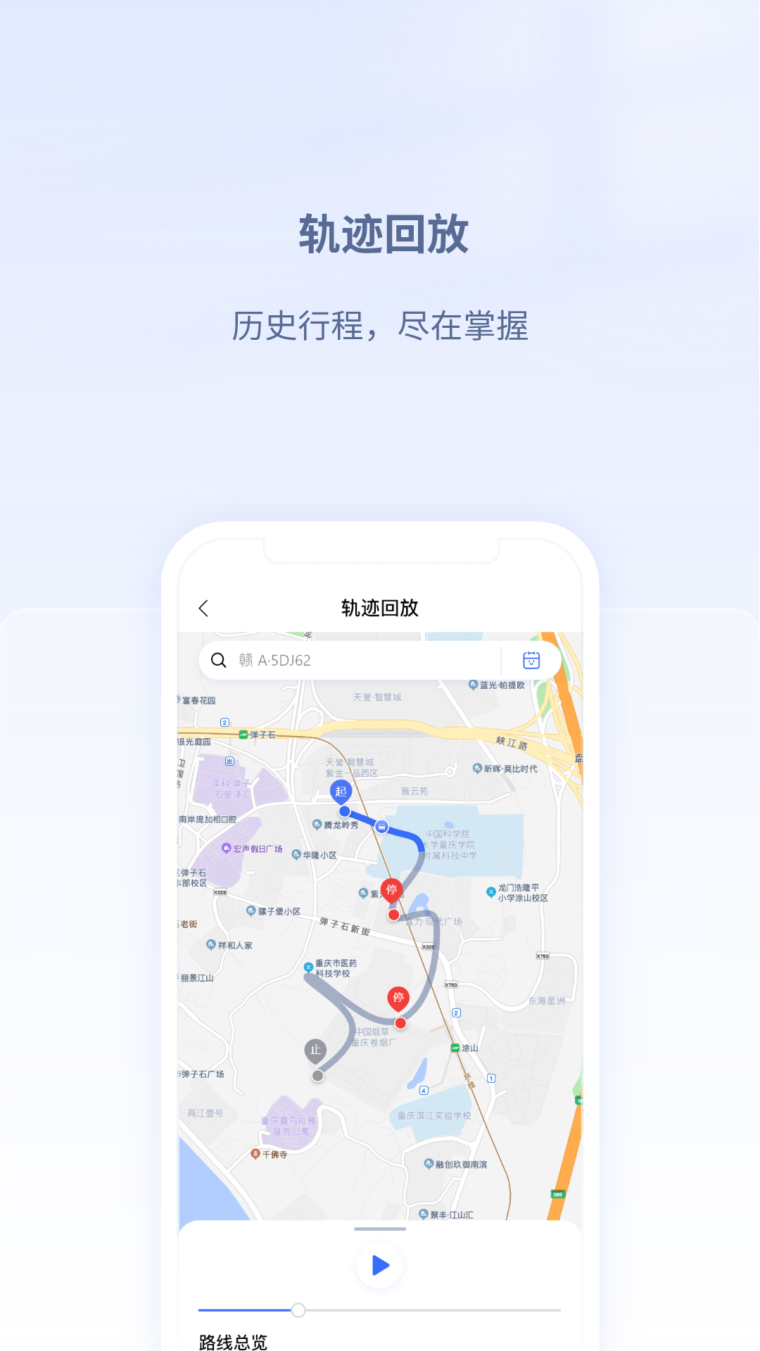 江铃智慧车队