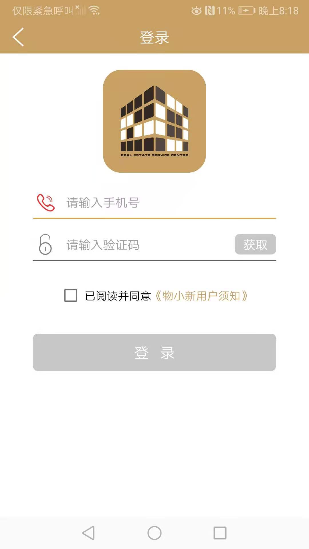 物小新