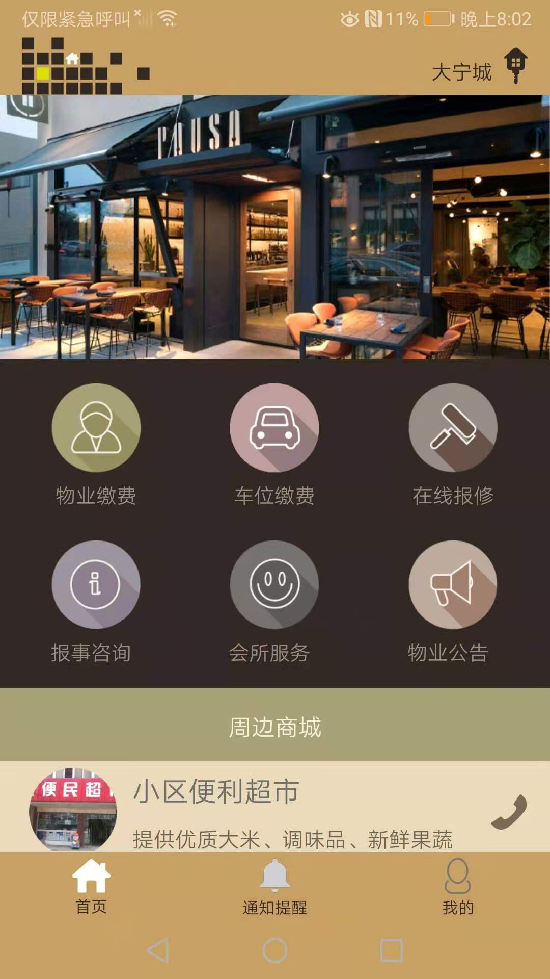 物小新