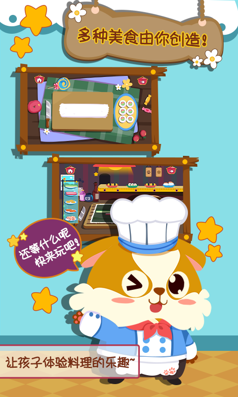 儿童小厨房美食