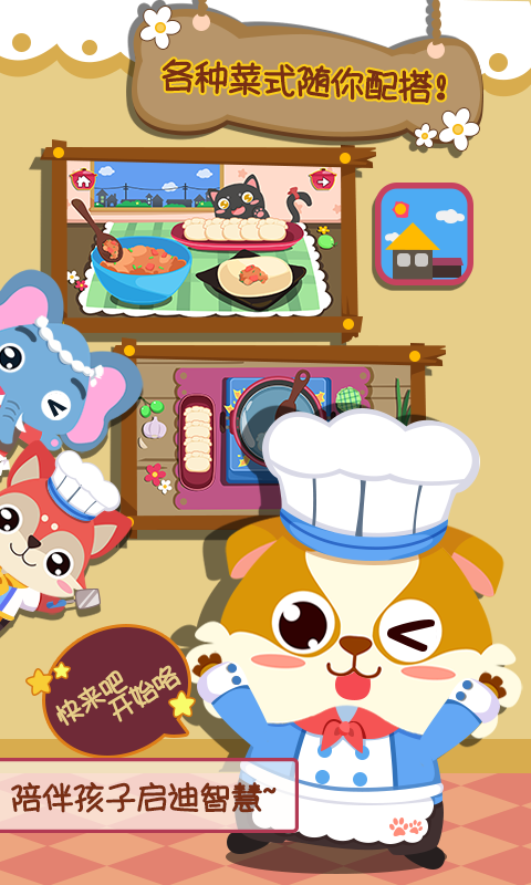儿童小厨房美食