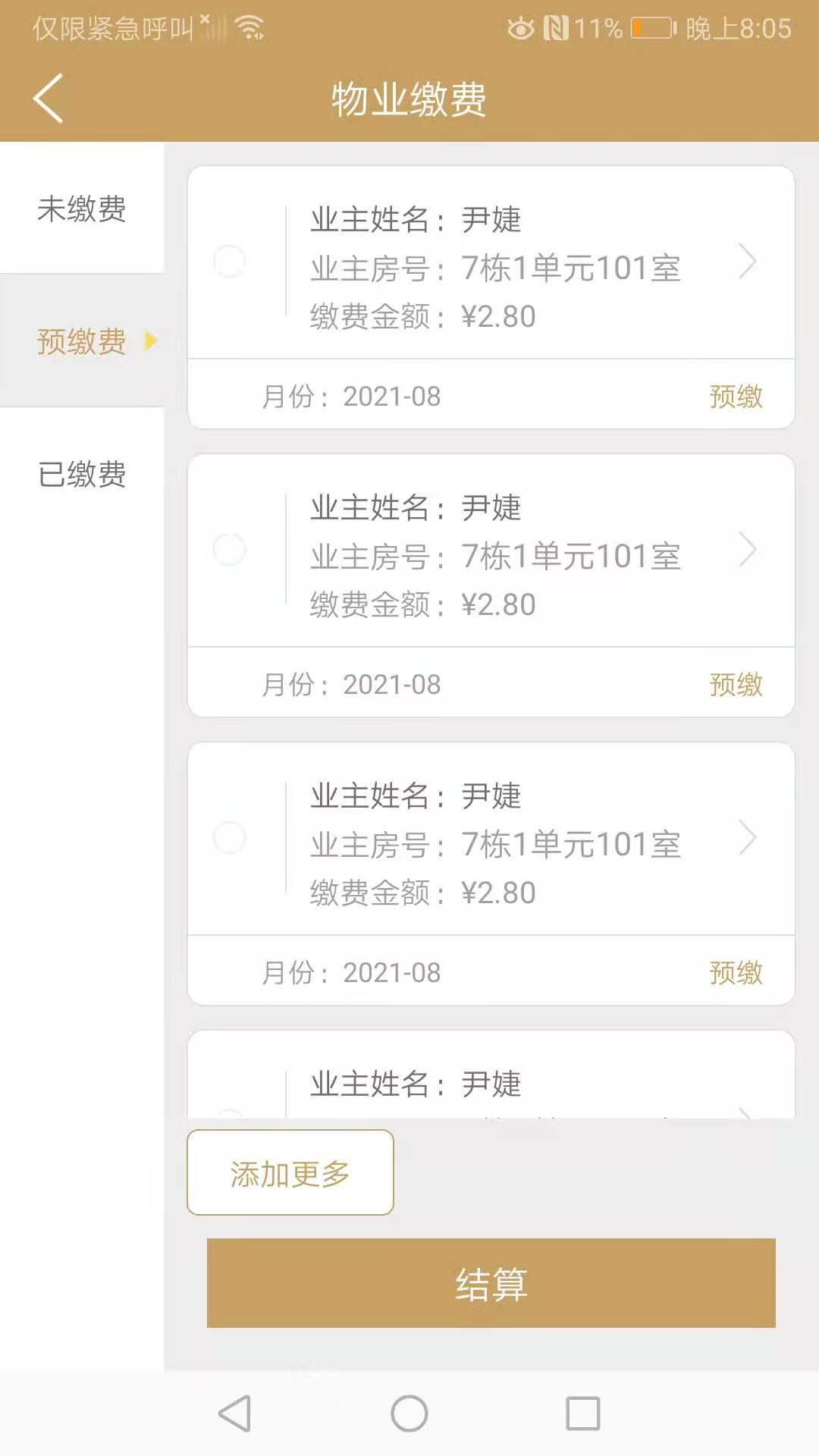 物小新