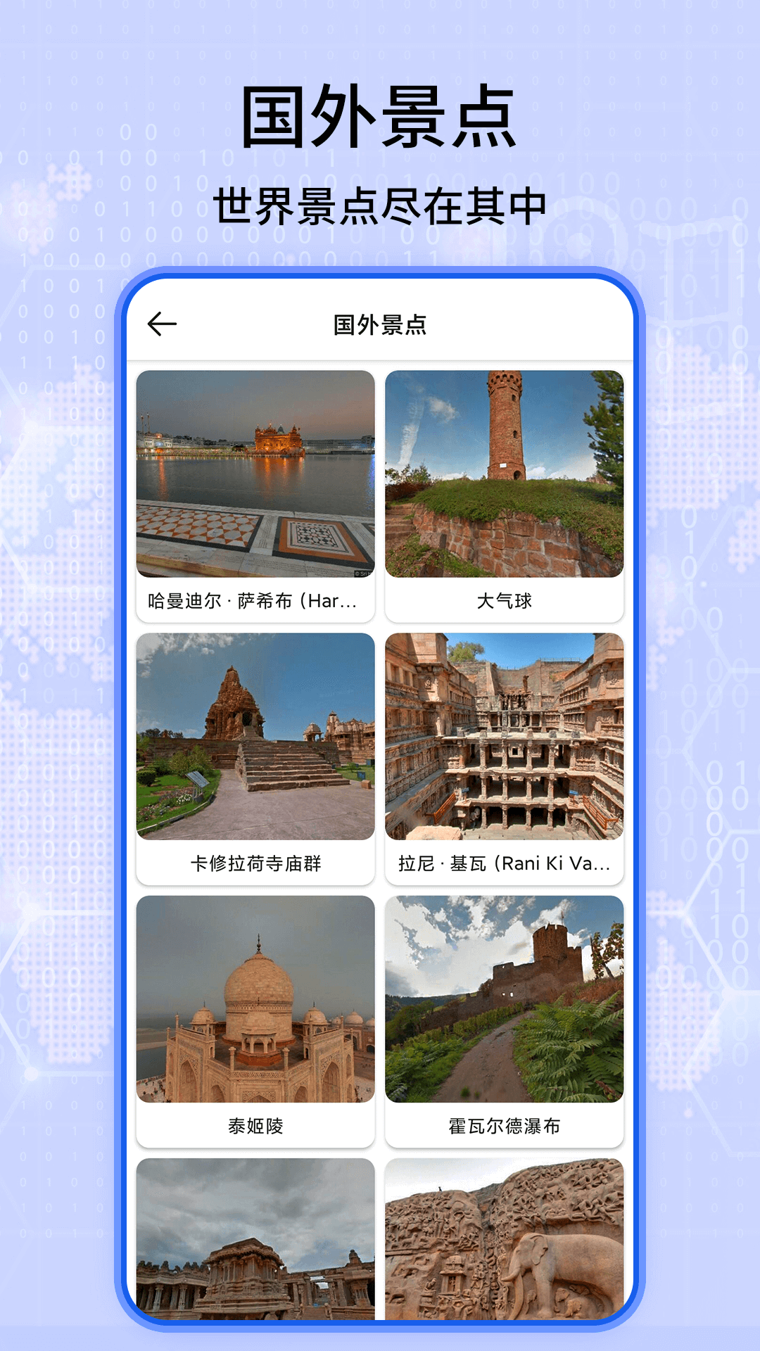天眼高清卫星实景地图