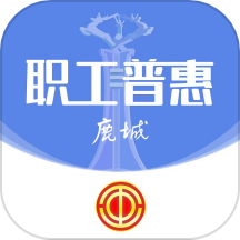 鹿城职工普惠app