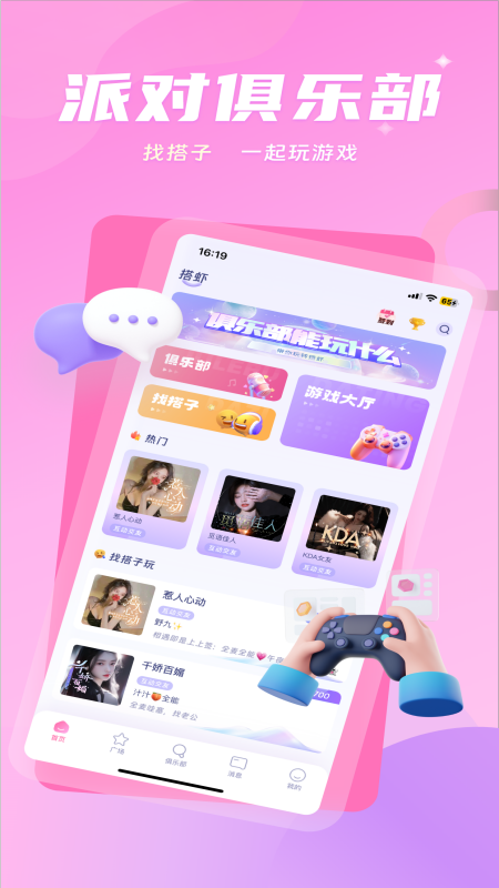 搭虾