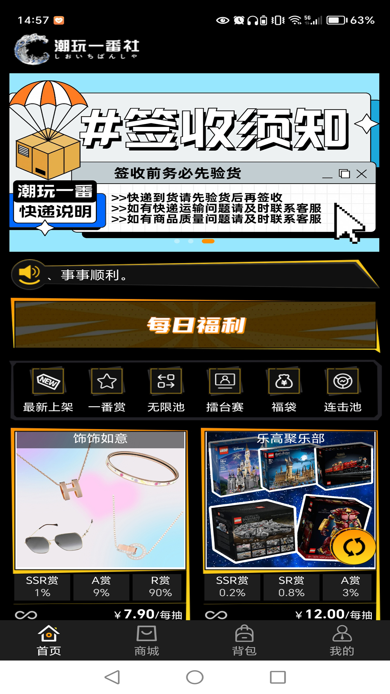 潮玩新一番