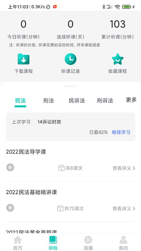 优学学员系统